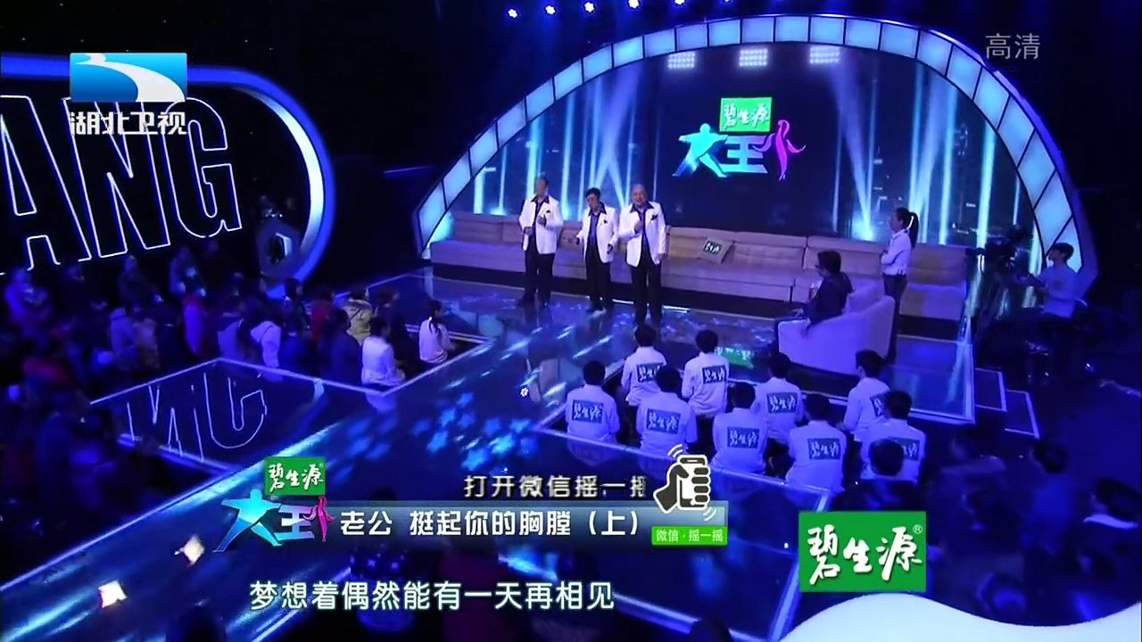 20150310 大王小王  老公挺起你的胸膛（上） 唤醒忧郁得病丈夫
