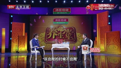 20150309 养生堂 2015-03-09