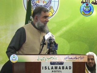اسلام آباد کانفرنس، پارٹ 11