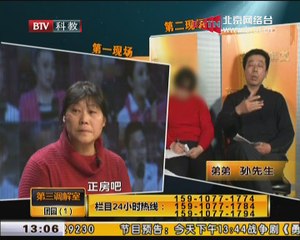 20150302 第三调解室 2015-03-02