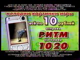 staroetv.su / Рекламный блок (Петербург — Пятый канал, 10.06.2007)