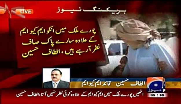 It Was My Mistake To Salute & Support Pakistan Army Altaf Hussain Used Harsh Words For Pak Army