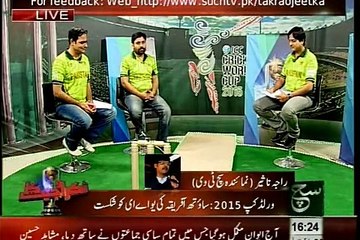 Sports Journalist Waseem Qadri News analysis on ICC World Cup 2015 on SUCH TV. Takrao Jeet Ka  12-03-2015 Full  Prog