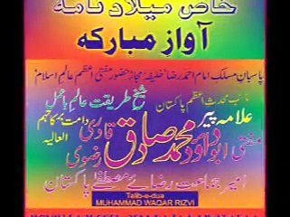 Download Video: Khas Milaad Nama by Naib Muhaddis e Azam Pakistan Mufti Muhammad Sadiq Qadri Rizvi