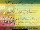 Eid e Nabvi SallAllaho Alaihi Wasallam ka zamana Nat by Shair-e-AhleSunnat Allama Akram Rizvi Shaheed Rahmatullaahi Alaih