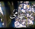 99 Names of Muhammad Peace Be Upon Him, ننانوے اسم مبارک حضرت محمد صلی اللہ علیہ وآلہ وسلم