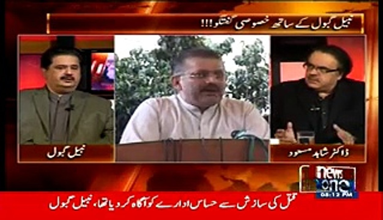 Zulfiqar Mirza Aur Sharjel Memon Ke Uzair Baloch Se Taluqat. Nabil Gabol