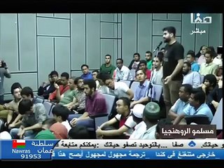 مداخلة لعبد الله زبير رئيس اتحاد الطلاب الروهنجيين بماليزيا حول ندوة الصرخة المزمنة للشعب الروهنجي