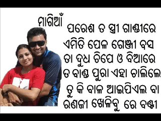 -PARESH PATEL CRICKETER- WITH HIS WIFE SEA BEACH-PURI-CUTTACK-HIGHWAY NATIONAL-PARK ZOO- (1)