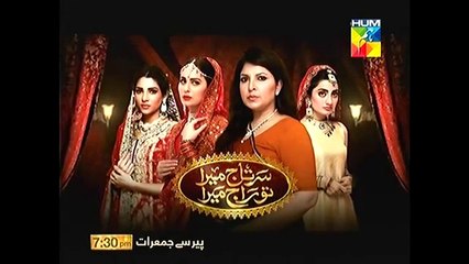 Sartaj Mera Tu Raj Mera OST Song