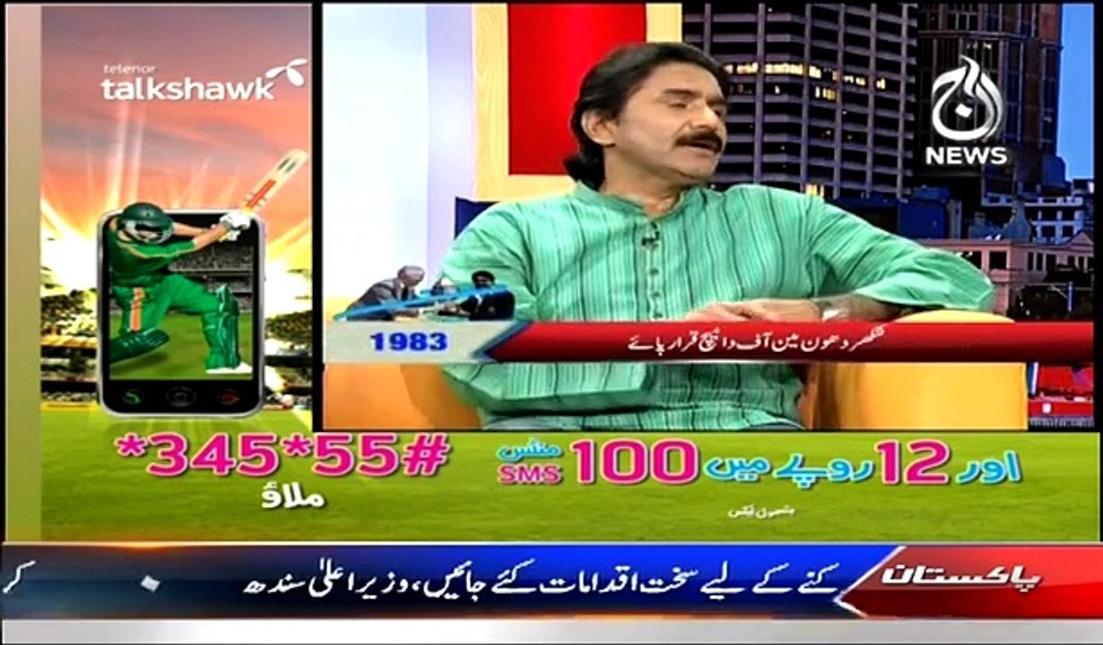 Cricket Ka Badshah (Special Transmission) On Aa...