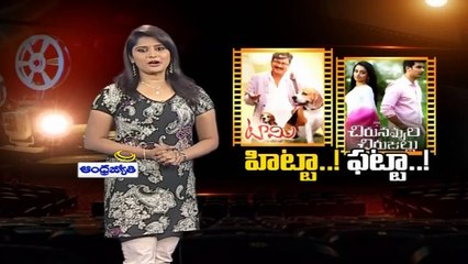 Hitta Fatta - Chirunavvula Chirujallu movie Review  (15- 03- 2015)