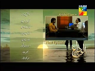 Alvida Episode 6 Promo on Hum Tv