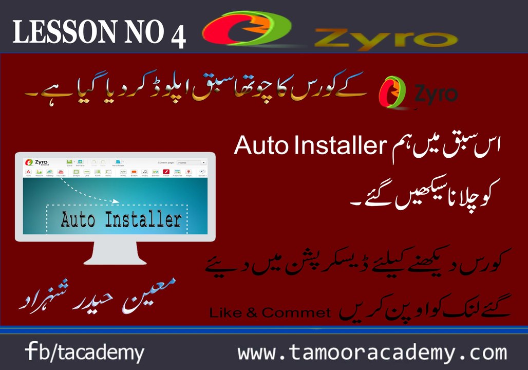 ZYRO.COM | LESSON NO 4 |AUTO INSTALLER| TAMOOR ACADEMY|