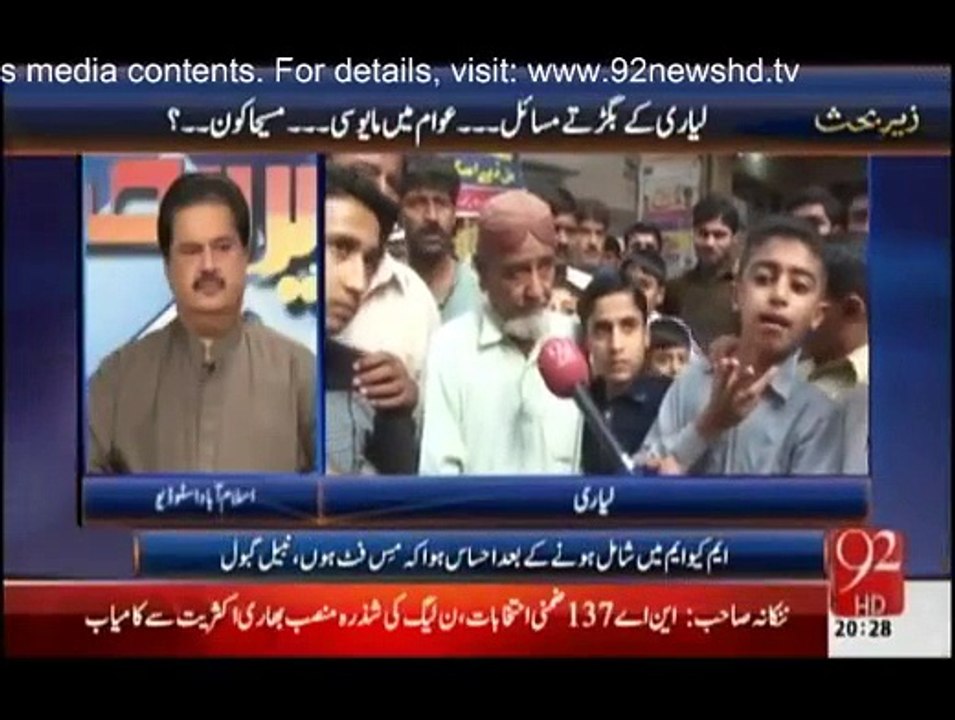 Zer-e-Behas - 15th March 2015
