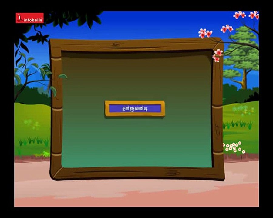 Infobells - Tamil Rhymes