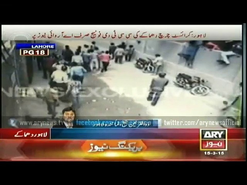 CCTV Footage of Lahore Church Blast