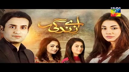 Aye Zindagi Episode 2 Promo HUM TV Mar 12_ 2015