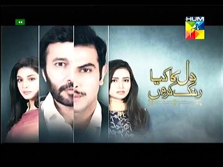 Dil Ka Kiya Rang Karun 3 part 4