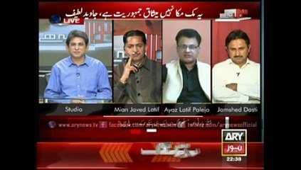 Zardari is Ruling Sindh , ARY news 16 march 2015