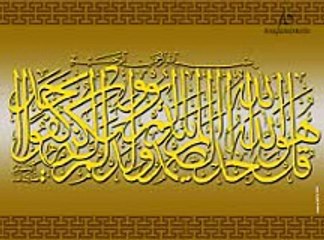 Surat An-Nas by Qari Muhammad Khaleel