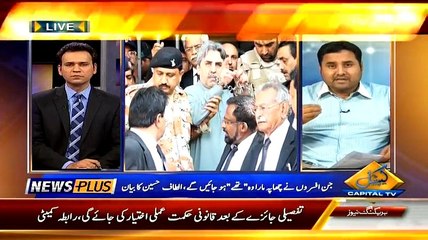 News Plus On Capital Tv - 17th March 2014