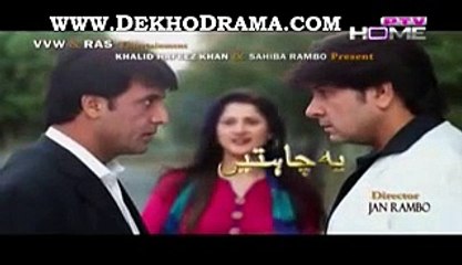 Yeh Chahtein Yeh Ranjishein Episode 46 Full Drama on Ptv Home 16th March 2015