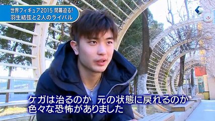 世界フィギュア特集 ~2 羽生結弦のライバル