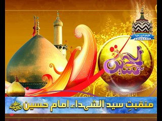 Manqabat-e-Imam Hussain (Radi Allah Ho Enho)