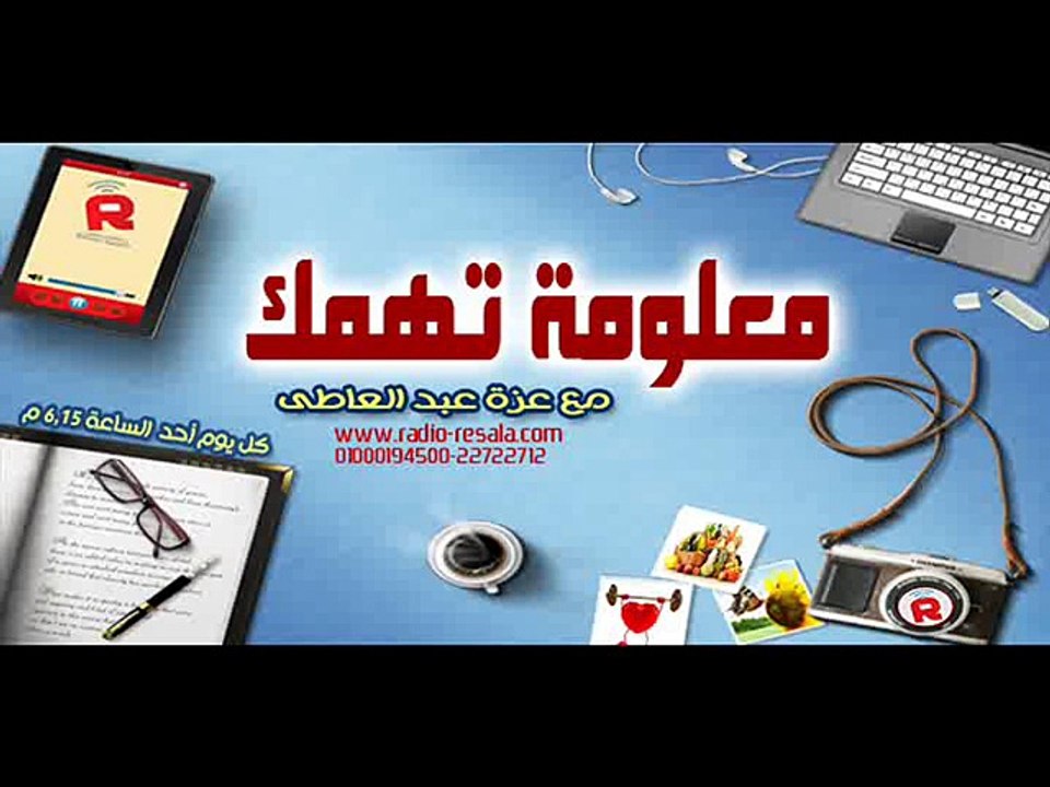 معلومة تهمك 4