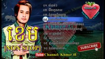 [NON STOP] ▶ Khem Song Collection, ខេម (Vol 01)