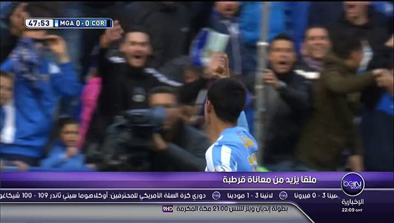 هدف نور الدين أمرابط الرائع ضد قرطبة | La Liga 2015