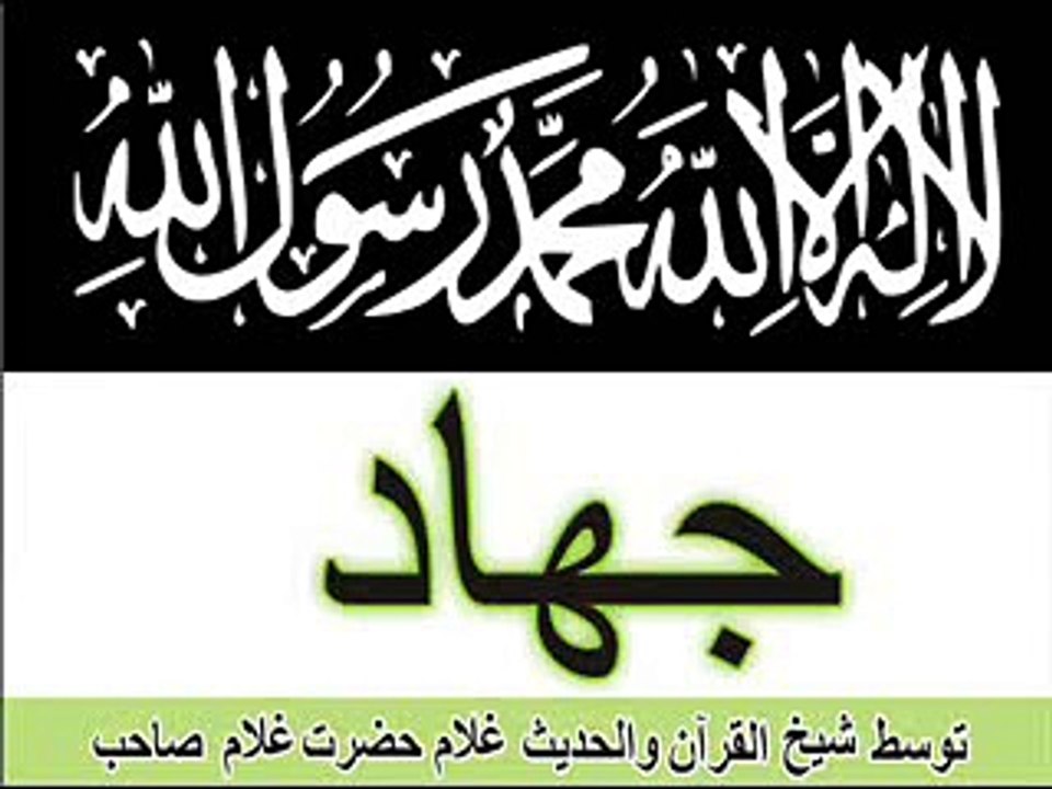 Jihad by Shaikh Ghulam Hazrat Ghulam Sahib