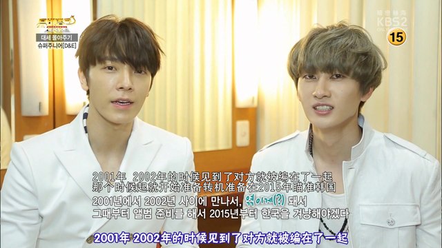 150311 KBS2 2TV Star Dust Super Junior-D&E Cut 中字