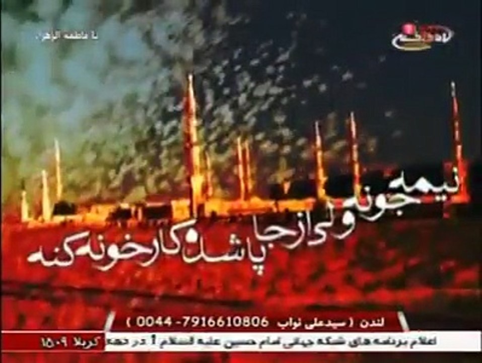 مادرم نیمہ جانہ _یا فاطیمہ-س
