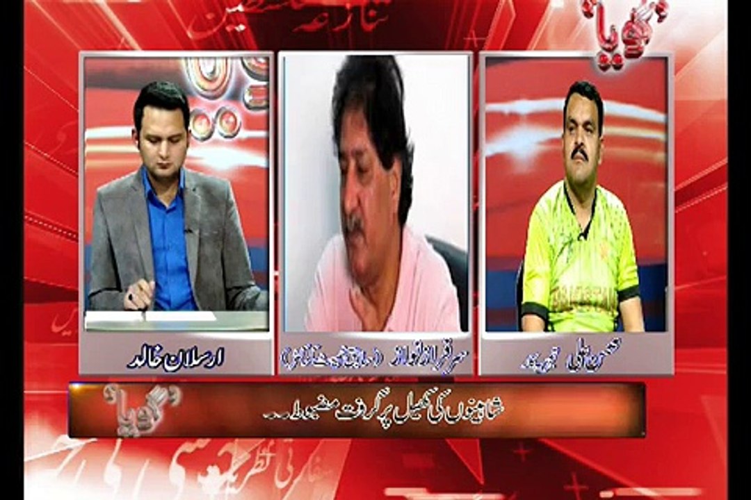 پاکستان کی آئرلینڈ سے فتح پر بیترین تجزیہ سنیئے ۔۔معروف تجزیہ کار اور سابق ٹیسٹ کرکٹر سرفراز نوازکی زبانی
