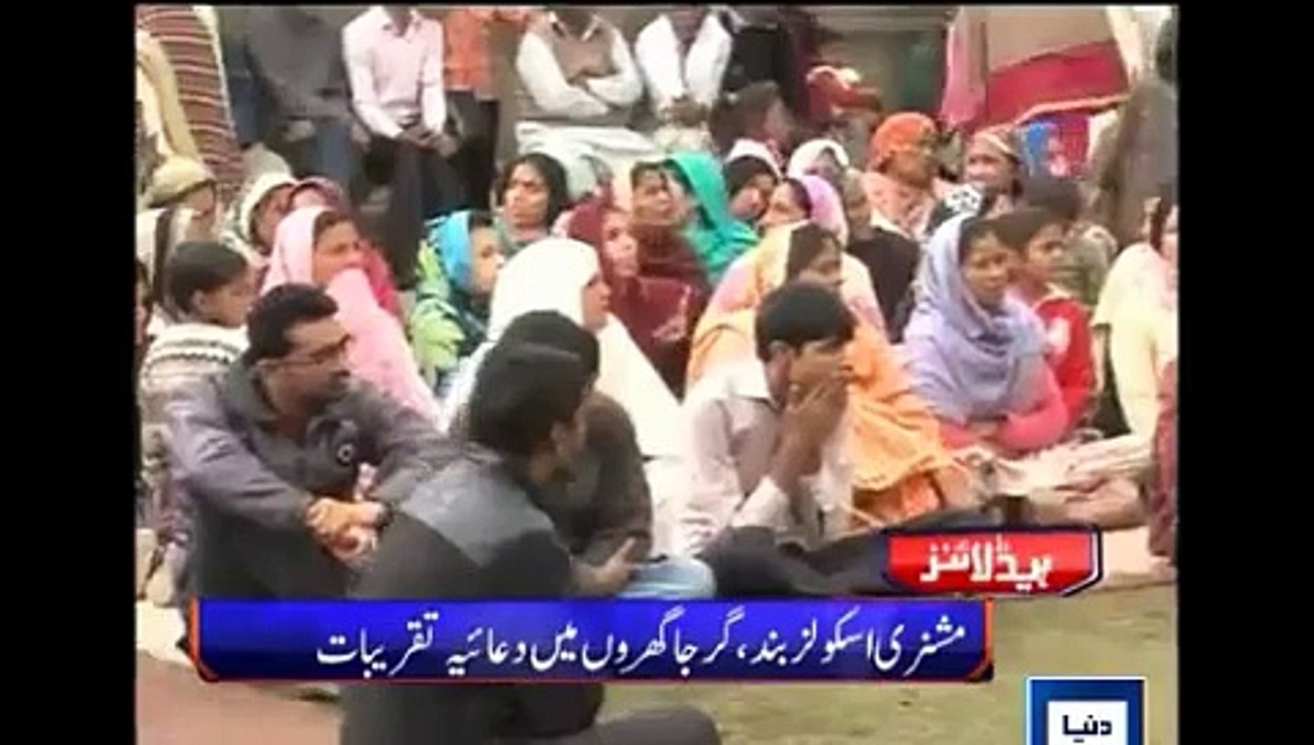 Latest Dunya Ary News Updates, 2-00pm 16 march 2015