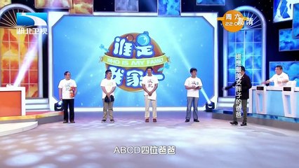 20141025 谁是我家人 谁是我家人谁是最美女胖子的爸爸