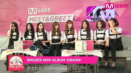 15-03-16 MEET&GREET 나인뮤지스