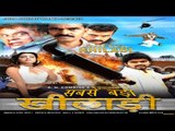 Sabse Bada Khiladi Full Movie Part 3
