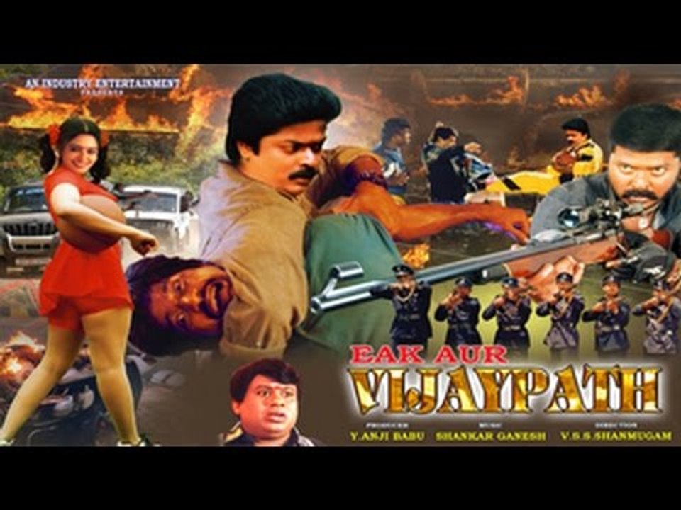Ek Aur Vijaypath 1