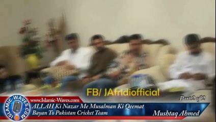 Mushtaq Ahmed Bayan To Pakistan Cricket Team P2 of 2