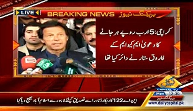 Breaking- Imran Khan fined Rs 50000 for not submitting answer on defamation notice filed by MQM