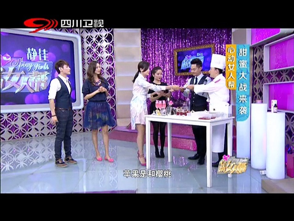 20141130 心动女人帮 心动女人帮让你欲罢不能的甜品