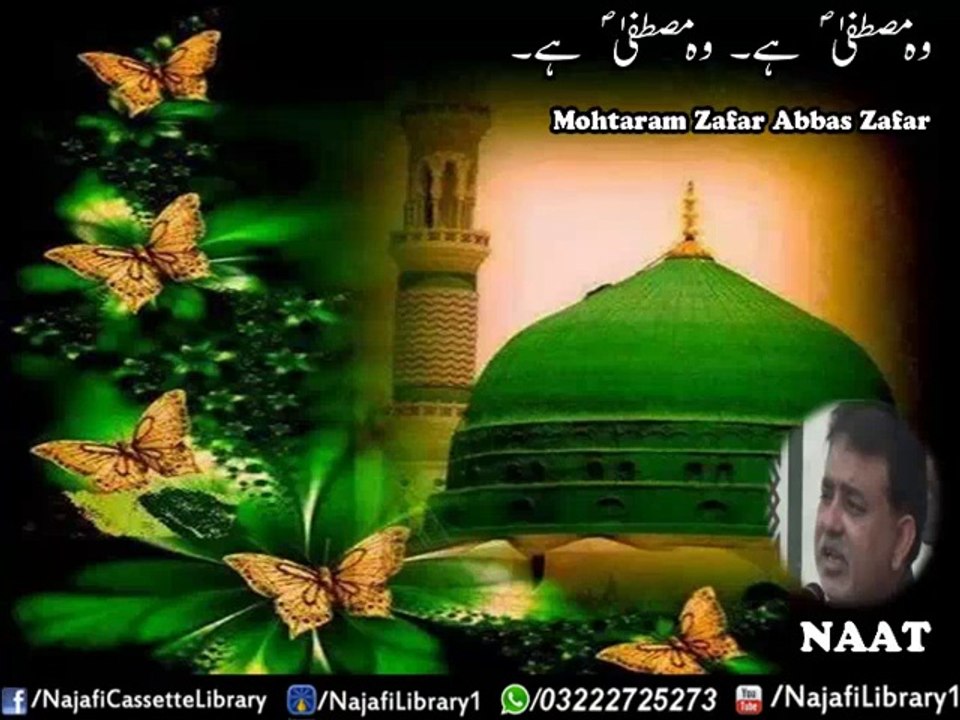 Wo Mustafa S.a.w.w Hai!!
