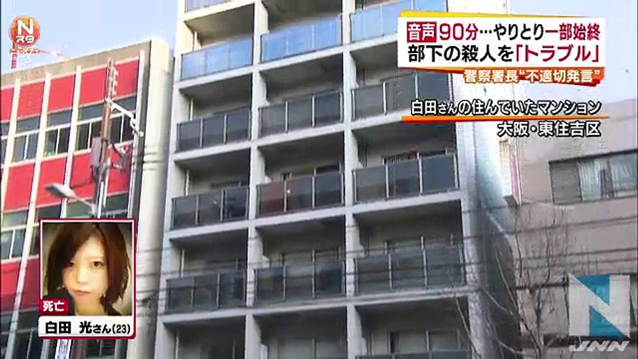 女性殺害めぐる警察署長発言に遺族怒り、やりとり一部始終