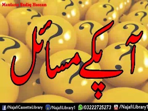 aapkay Masail ! maulana Sadiq Hassan