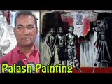 Art Exhibition Of Painter Palash | Abhijeet Bhattacharya