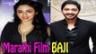 Shreyas Talpade Launched Poster Of Marathi films ''Baji''