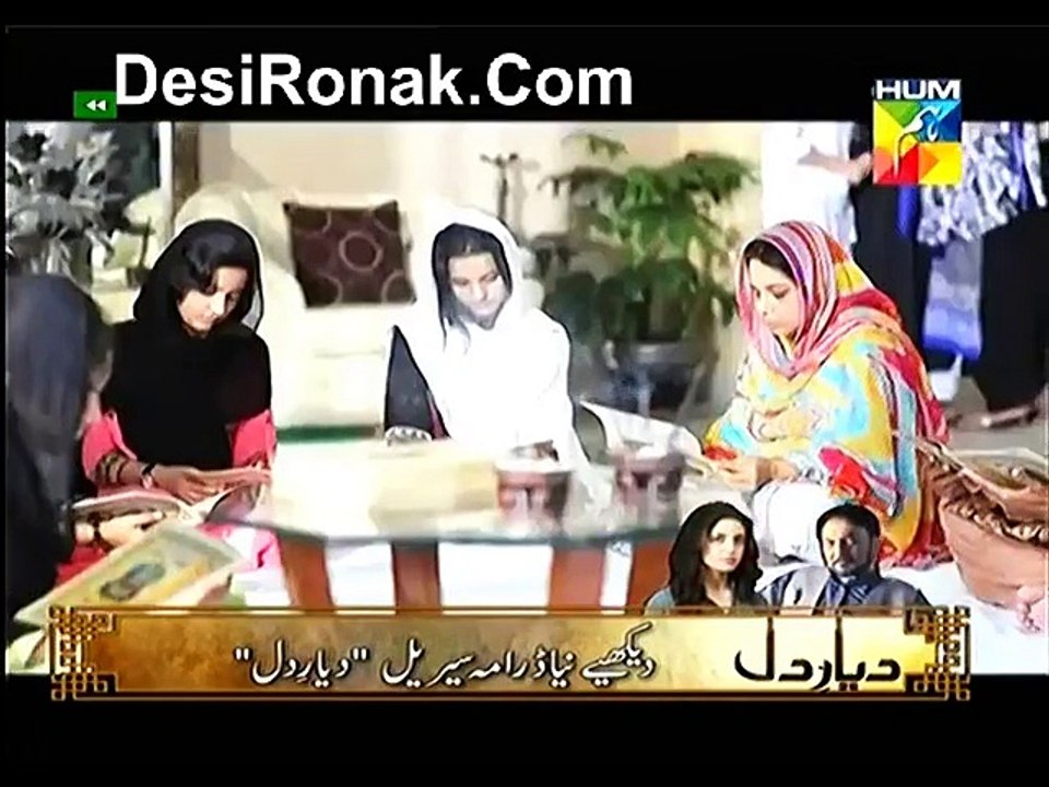 Choti Si Ghalat Fehmi 33 Part 2